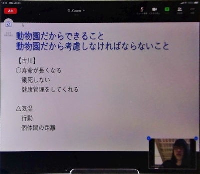 京都大学高大連携 野生動物初歩実習活動報告４ 関西大倉中学校 高等学校