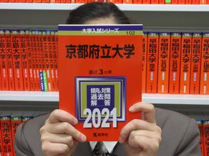 12月17日のおめでとう 関西大倉中学校 高等学校